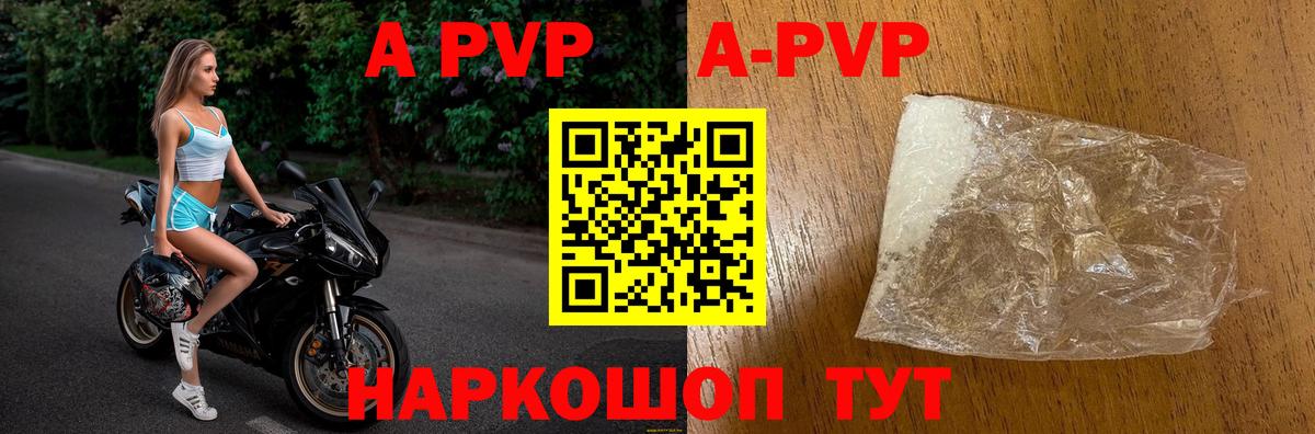 A PVP Соль Острогожск