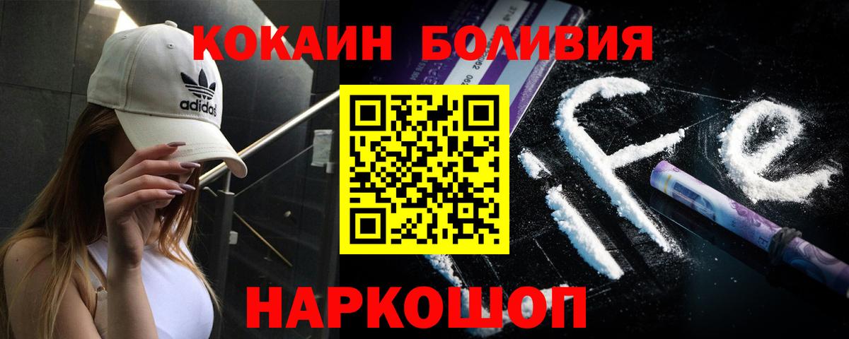 КОКАИН Колумбийский Острогожск