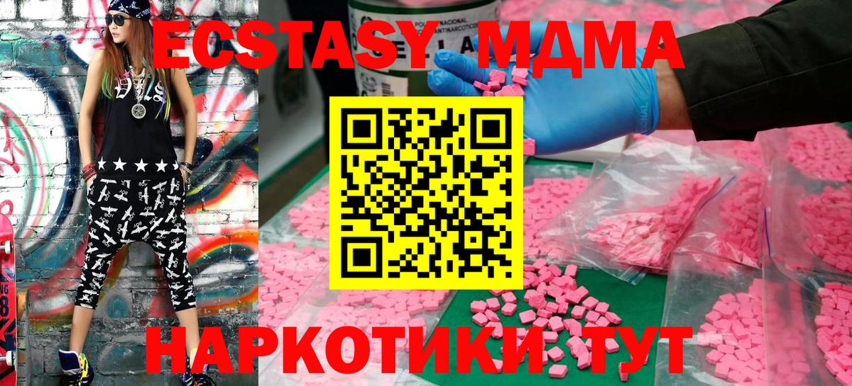 Острогожск  Ecstasy  Вход с VPN  ЭКСТАЗИ круглые 