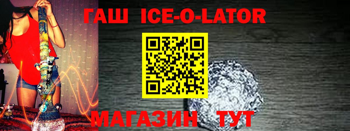 ГАШИШ хэш  Вход с VPN  Гашиш  Гашиш ice o lator  Острогожск 