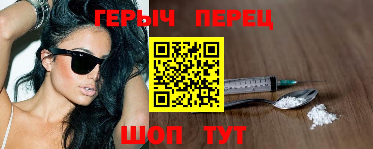 Острогожск  ГЕРОИН хмурый  Вход с VPN 
