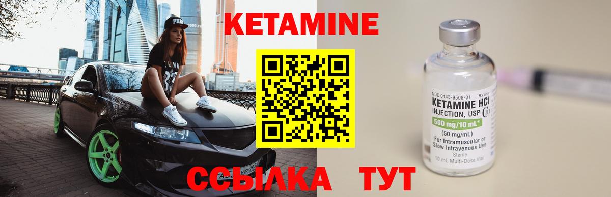 ОМГ ОМГ вход  Кетамин VHQ  Вход с VPN  Острогожск 