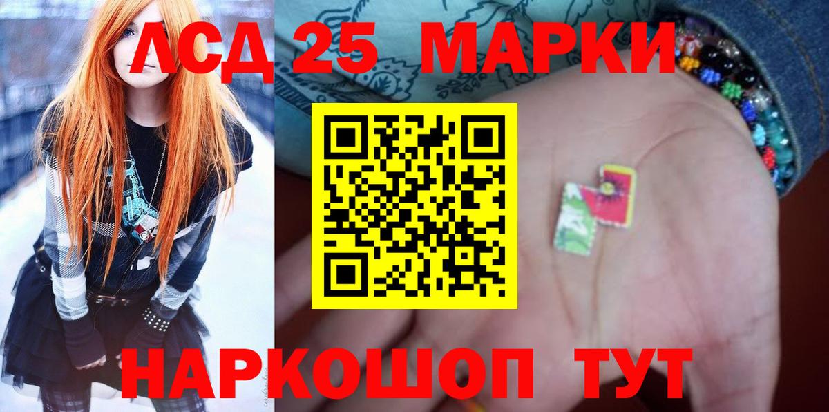 ЛСД экстази кислота Острогожск