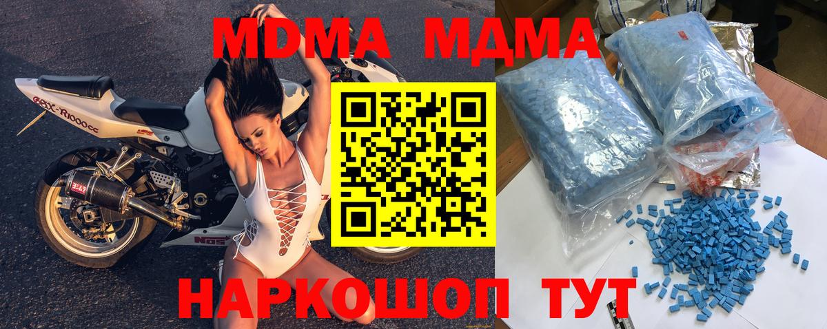 MDMA VHQ Острогожск