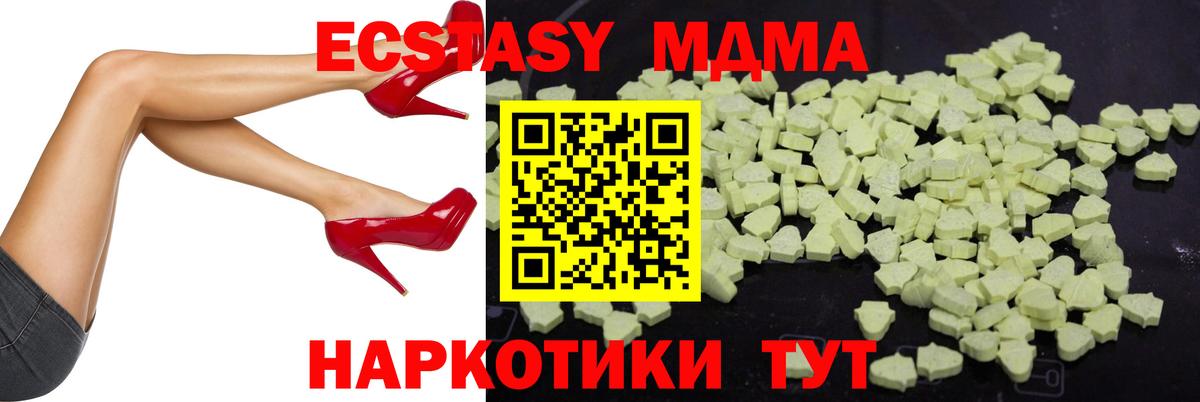 Острогожск  MDMA молли  Вход с VPN  MDMA  МДМА VHQ 