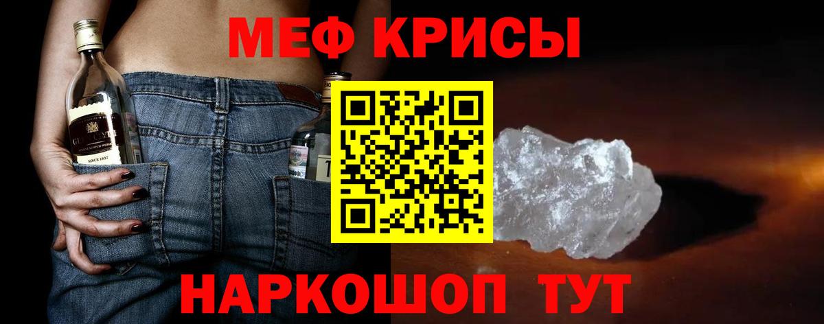Меф мяу мяу  Мефедрон 4 MMC  Вход с VPN  МЕФ  Острогожск 