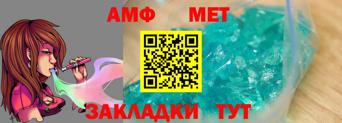 Острогожск  МЕТАМФЕТАМИН кристалл  МЕТАМФЕТАМИН кристалл  Вход с VPN 
