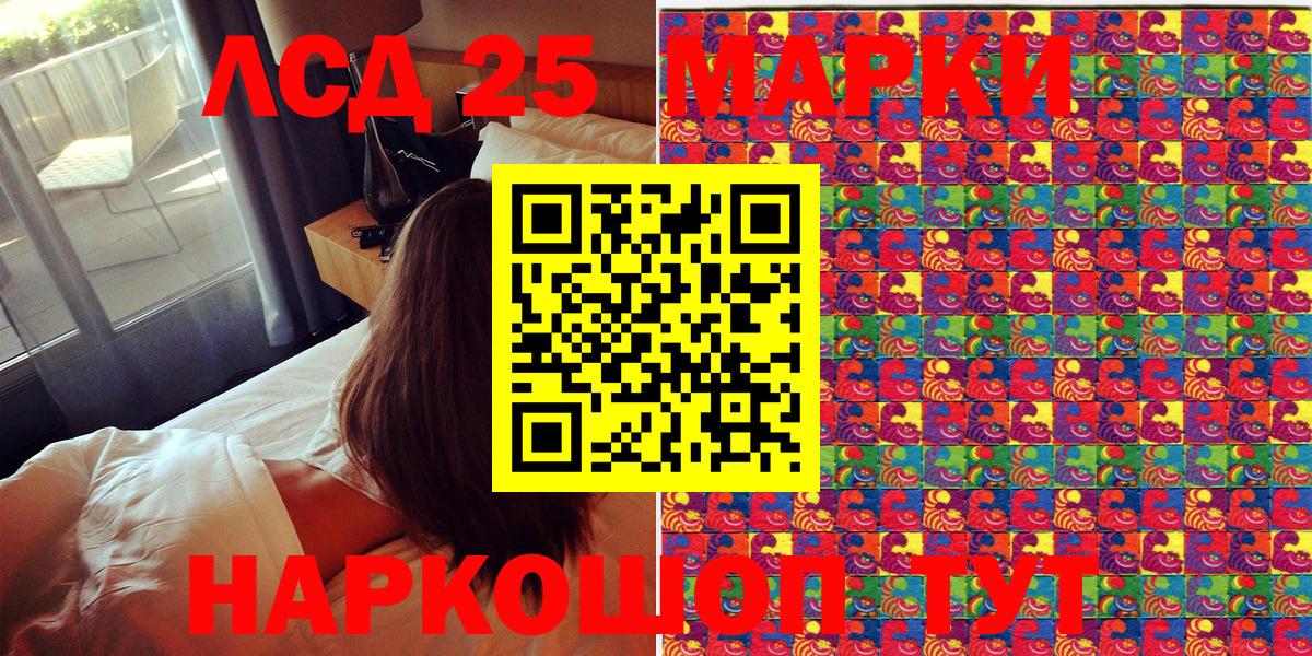 Острогожск  Марки 25I-NBOMe 1,5мг  Вход с VPN 