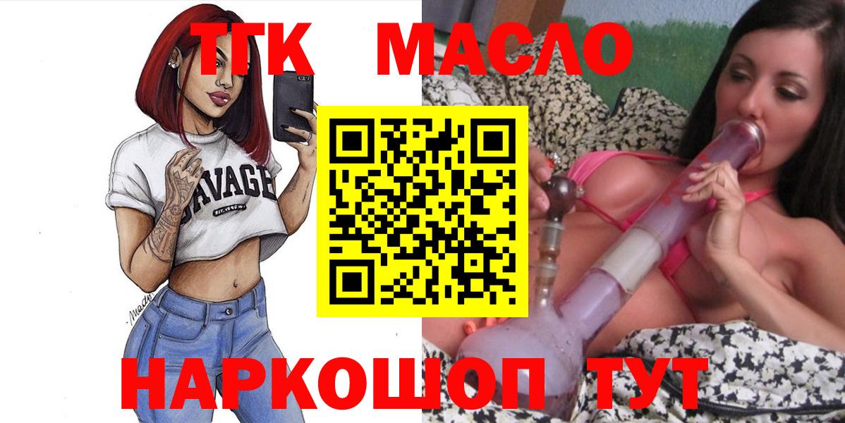 Острогожск  где купить наркоту  Вход с VPN  ТГК жижа  Дистиллят ТГК THC oil 