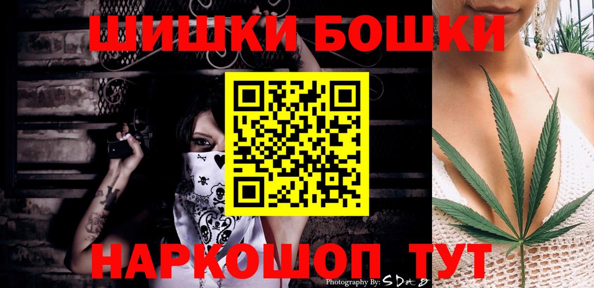 Острогожск  Бошки Шишки план  Вход с VPN  МАРИХУАНА Bruce Banner  Каннабис MAZAR 